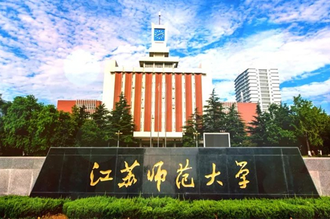 江苏师范大学-孙健